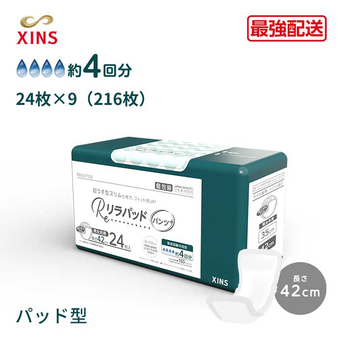 【容れもの】尿とりパッド 個荷拵え 216枚入り口・入口 420粍 4回分採り入れる 超うす型パッド  消臭成り行き付  ズボン下足し加える 商品目録安全性のあるパッド  通気性引き上げる ズレずに モレを防ぐズボン下 長時間ズボン下 4回分採り入れる 男女共用 大電気容量