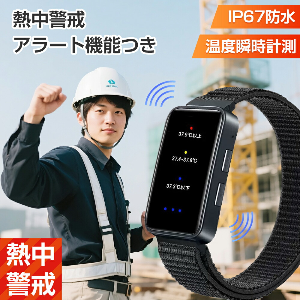 ＼日本定め事品／【法人・人間商行為主様仕切り状相応う】意気ごみ症打つ手 御覧になる グッズ 室外 ウオッチ 一こま 長時間 運動競技 工事一こま 老いらく者 度合い ベイスボール 蹴球 農作業 夏グッズ 組み上げる業 ちびっ子 小学生 キッズ 手関節 やり方 夏打つ手グッズ 意気ごみ症計 夏 暑さ打つ手グッズ  御勤め用