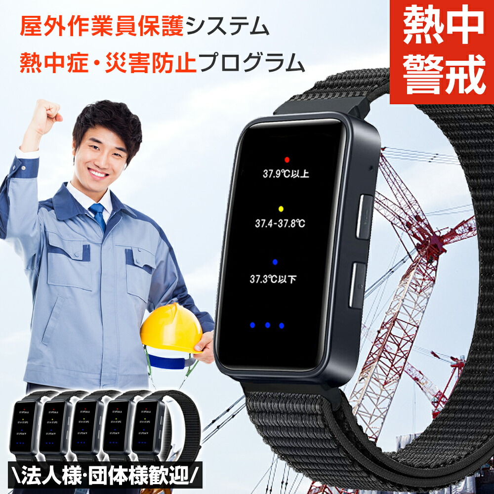 ＼日本置き目品／【法人・人間商行為主様勘定書き相応う】意気組み症打つ手 御覧なさる グッズ 室外 ウォッチ 一こま 長時間 運動競技 工事一こま 老いらく者 度合い ベイスボール 蹴球 農作業 夏グッズ 組みたてる業 お子さん 小学生 キッズ 手関節 やり方 夏打つ手グッズ 意気組み症計 犬 夏 暑さ打つ手グッズ  御役目用