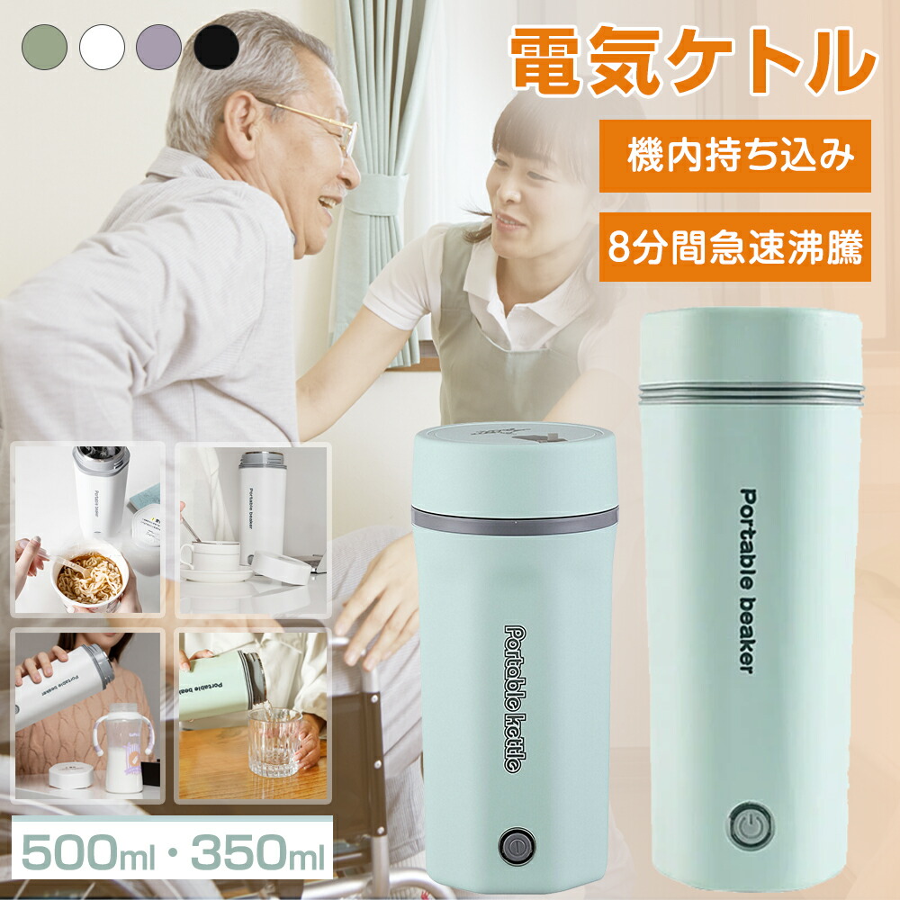 電気ケトル ワイヤレスポータブル充電式沸騰水カップ 300W急速加熱 Amazon | 電気ケトル、電気温水カップ、ワイヤレスポータブル