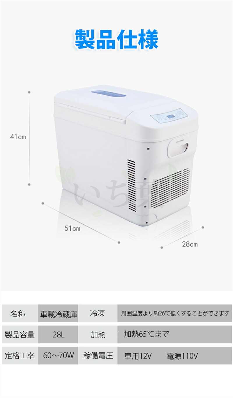 お中元 Terzo 冷温庫28L ienomat.com.br