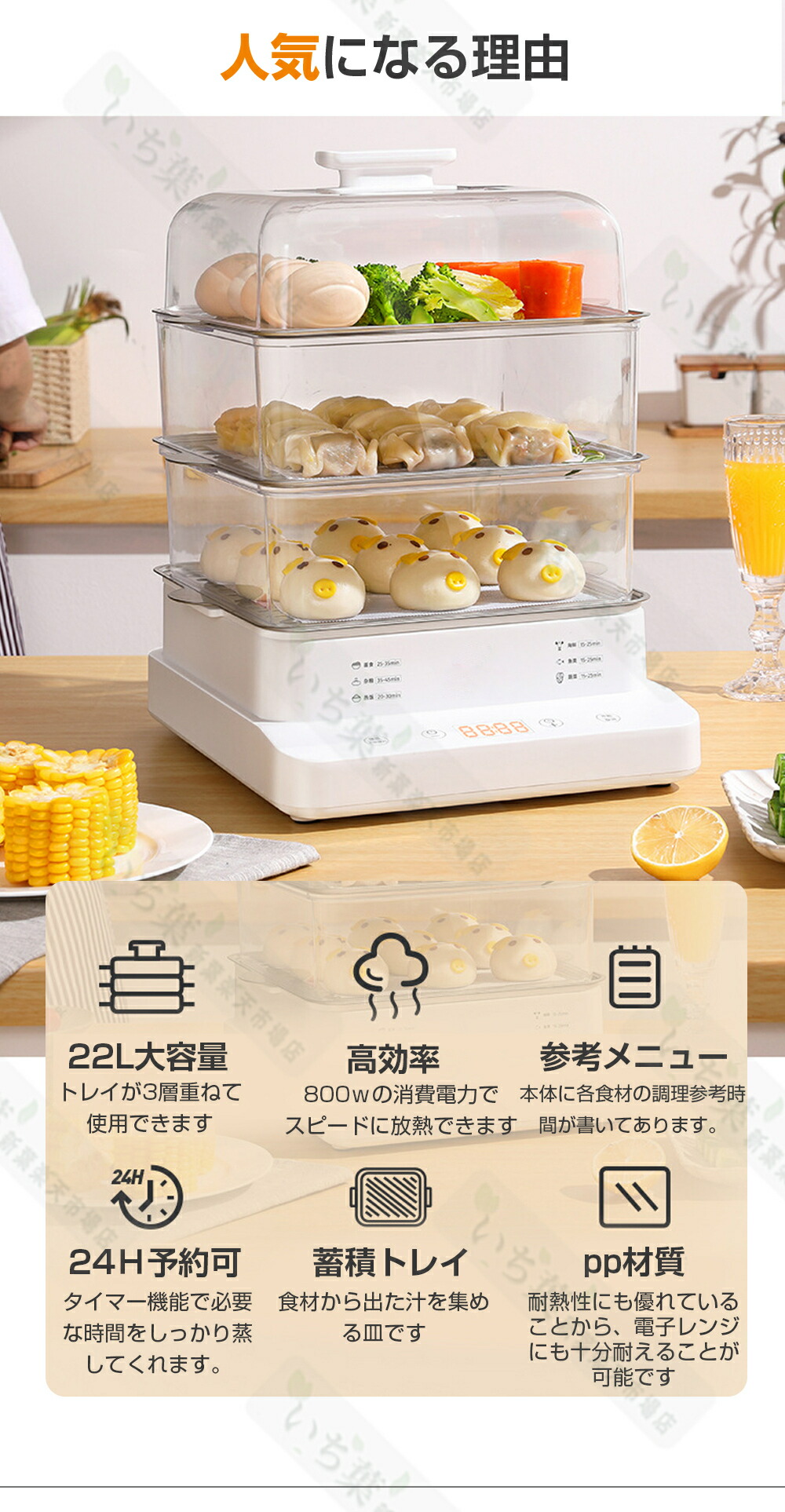 22Ｌ 電気蒸し器 フードスチーマー クリスマス せいろ コンパクト 蒸し料理 ゆで卵 サラダチキン 蒸す ヘルシー 温野菜 プレゼント 調理  スチーマー 蒸篭 スチーマー 電動 24Ｈタイマー 3段 蒸し機 蒸し器 家電 調理器具・製菓器具 | mexa.sk