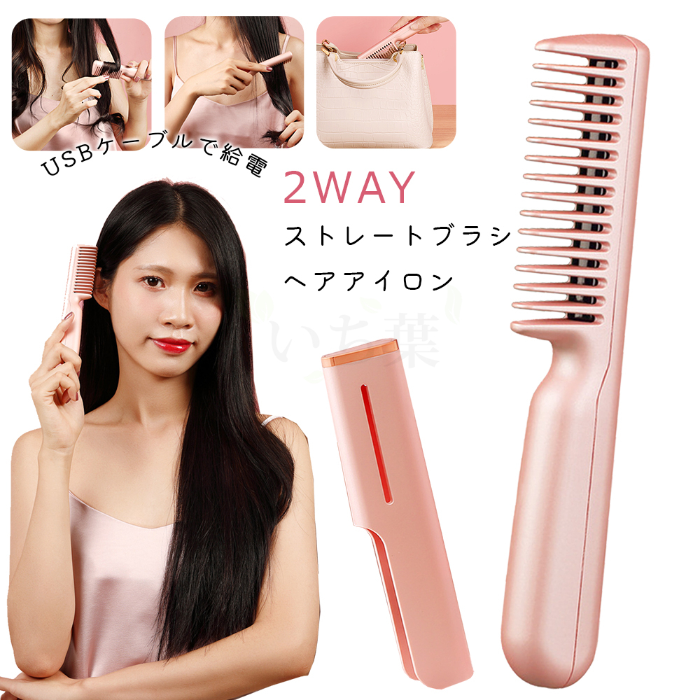 楽天市場】2way ヘアアイロン ヘアアイロン ブラシ カールアイロン