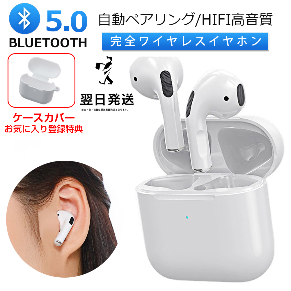 ワイヤレスイヤホン i7 Bluetooth iPhone Android