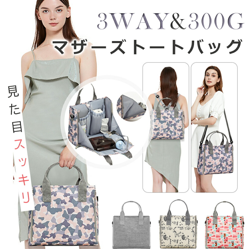 トートバッグ 300g超軽量 軽い レディース ショルダーバッグ 大容量 大きめ かばん 鞄 ユニセックス マザーズバッグ ファスナー付き 通勤 旅行 1泊 国内 ビジネス 機内持ち込み お仕事 おしゃれ 可愛い 最新情報