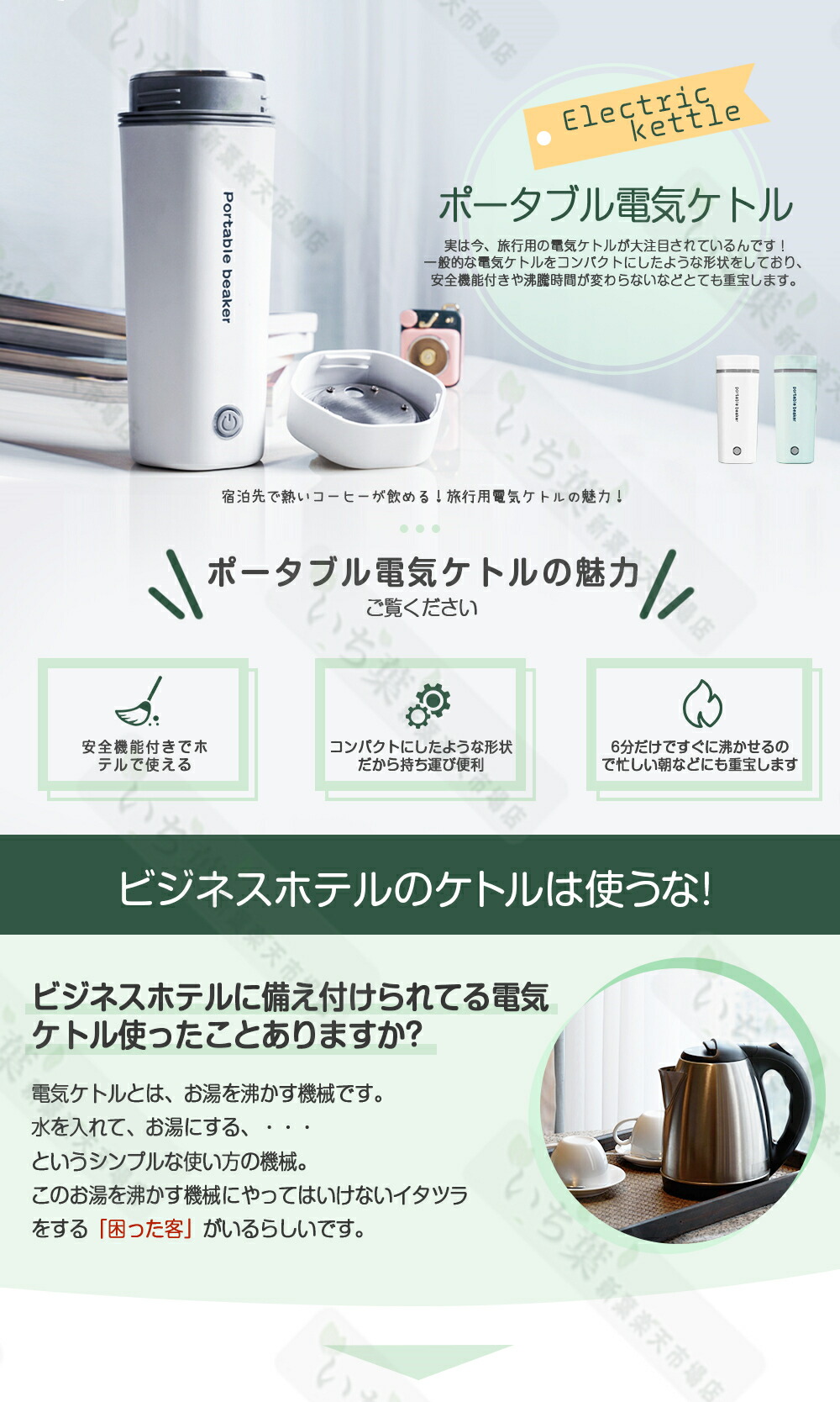 ☆クーポンで3680円☆ 【どこでもお茶入れ】水筒 電気ケトル 電気