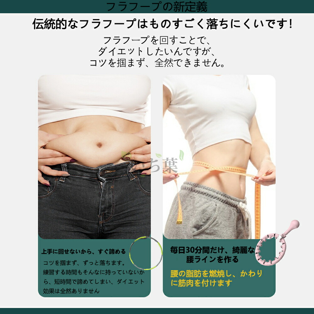 市場 脂肪燃焼 サイズ調整 大人用 ダイエット 腹筋 重力ボール付き 運動器具 室内 静音 スマートフラフープ 組立式 子供