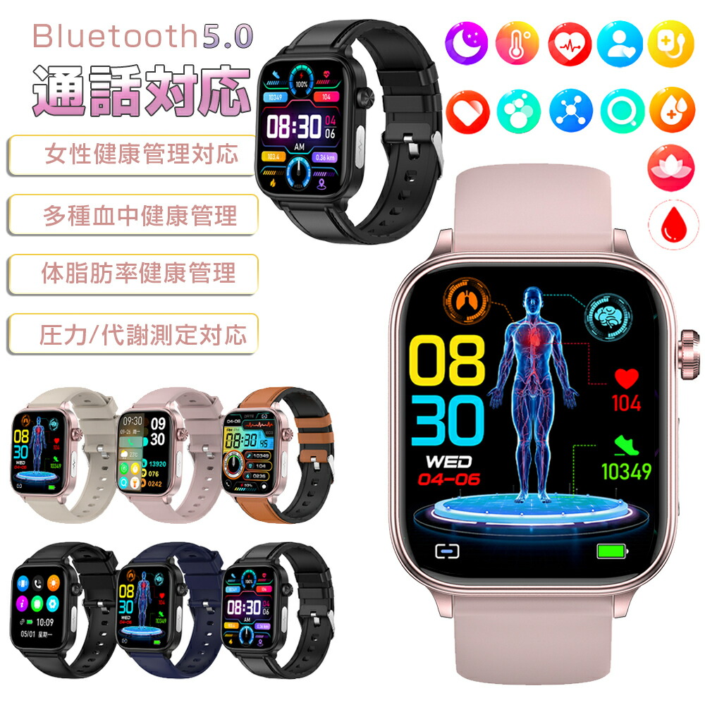 楽天市場】スマートウォッチ 日本製 センサー スマートウォッチ 血中