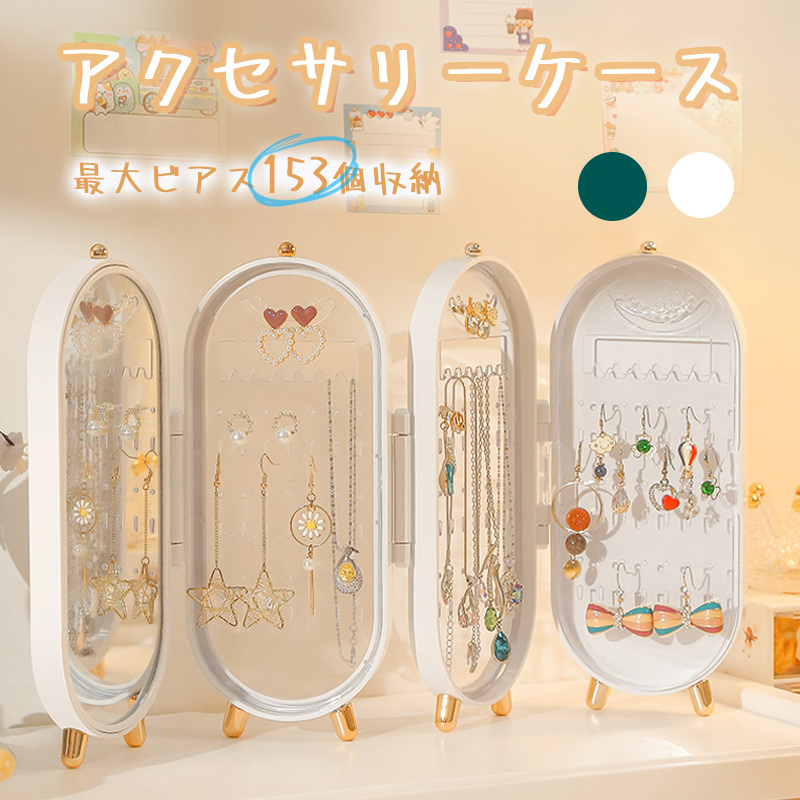 【新品未使用】ディズニー ステンドグラス風 アクセサリー収納 ミッキー＆ミニー ステンドグラス風アクセサリー収納「ミッキー＆ミニー