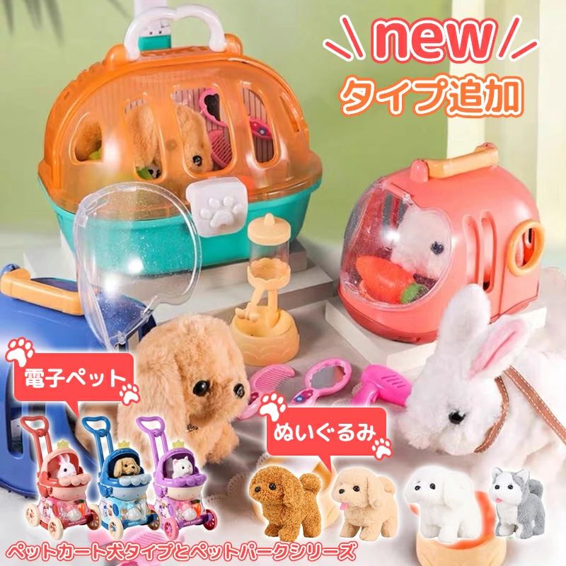 楽天市場】お ウサギ 動く犬 キャリーバッグ付き ぬいぐるみ イヌ