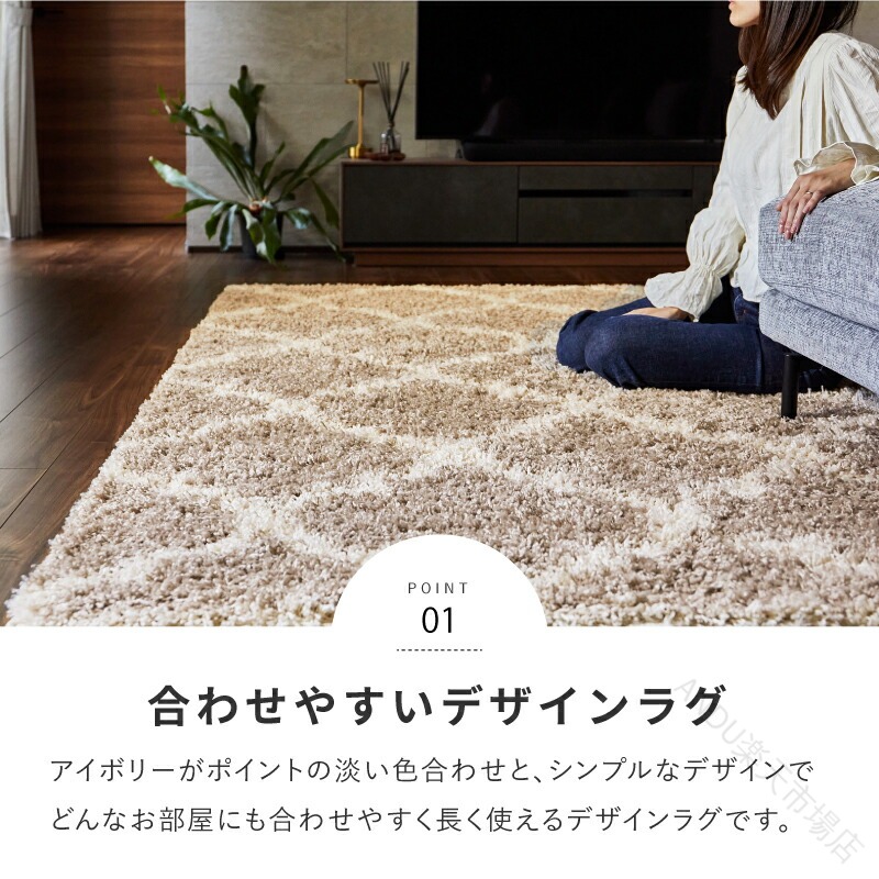 ラグ カーペット エジプト製 ウィルトン織 ラグ ケジャ ラリス 約130×190cm 約1.5畳 ベニワレン 幾何学 模様 長毛 高級感 厚手 ホットカーペットカバー 床暖房対応 萩原 春夏秋冬用