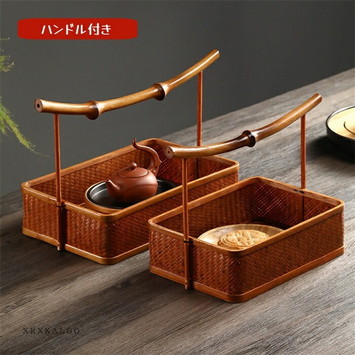おしゃれ 1段 竹かご ハンドル付き 竹 小物入れ バスケット 料理皿 収納カゴ 手編み 整理かご フルーツトレイ スナック収納 食べ物収納 小物収納 耐久性 実用的 便利 収納ケース