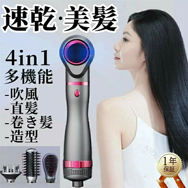 2025 新登場 ヘアドライヤー 速乾 大風量 ドライヤー 多機能 美髮ケア 静音 1000W 4-in-1 3段階 風速 温度調整 過熱保護 吹風 直髪 巻髪 造型 髪に優し おしゃれ