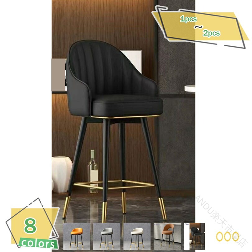 クーポン カウンター チェア 座面 高 55cm 360&deg; 回転式 バー 椅子 フットレスト 付き PU レザー バー チェア スツール キッチン リビング チェア 業務 用 家庭 用｜ANDU店