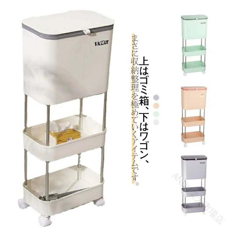 省スペース 腰を曲げず 使える 多段 3段分別 ごみ箱 キッチンワゴン スリム 多機能 分別ごみ箱 隙間収納 キャスター付き フタ付き フットペダル 収納整理 ダストボックス 乾湿分離 ストッカー オモチャ箱 収納 保存 スタイリッシュ シンプル