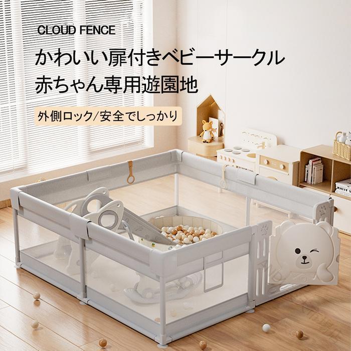 ベビーサークル ハイタイプ 扉付き 収納 バック付き メッシュ サークル フェンス 200*180cm 大型 滑り止め 洗濯可 プレイヤード 遊び場｜ANDU店