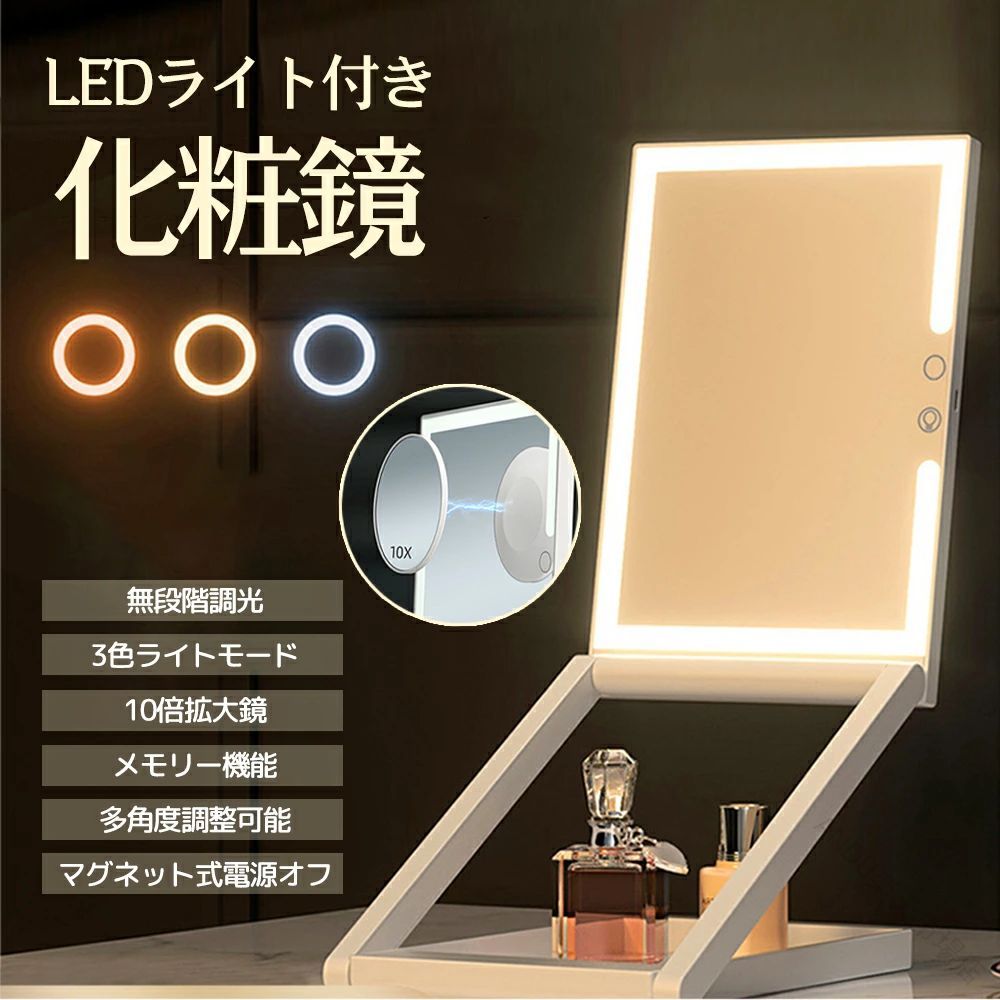 女優 ミラー 卓上 折りたたみ LED ライト ミラー 充電式 鏡 化粧鏡 セット 卓上鏡 化粧鏡 10 倍 拡大鏡 付 メイク ミラー 明るい 鏡 お姫様 ミラー