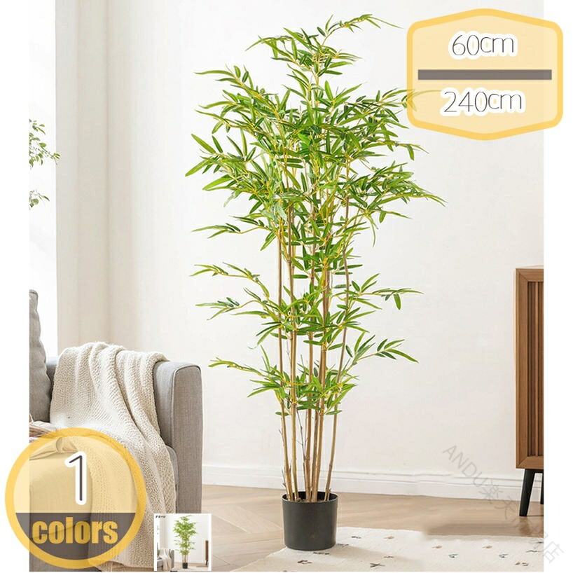 引き換え証 竹 バンブー フェイクグリーン 人工観葉草木 造花 観葉樹 鉢植え 大型 盆栽 取り計らうがない 水やり不必要 本物そっくり 屋内 室内 室外相応う 介護ホーム 部屋の入り口 執務室 室内装飾 今めかしい 分かりやすい 即物的 テレビ受像機あたり近所 如何様物観葉草木