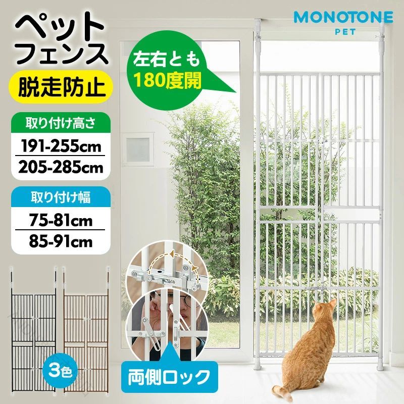 ペットゲート ハイタイプ 高さ調節 バリアフリー 猫用 省スペース 突っ張り式 安全対策 125cm対応 多サイズ 天井取付 玄関 階段 柵 侵入防止 つまずきにくい 工具不要 簡単設置 室内用 3段｜ANDU店