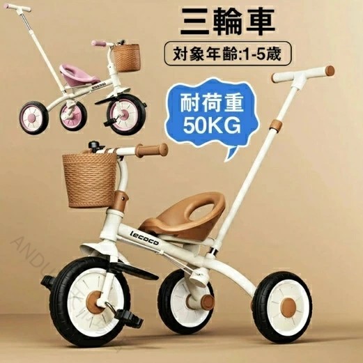 三輪車 折りたたみ かじとり 安全 押し棒付き おしゃれ 1歳 2歳 3歳 4歳 5歳 キッズ 乗り物 公園 住宅街 児童館 クリスマス プレゼント 新作登場 送料無料 手押し バランスバイク 自転車 子|ANDU店