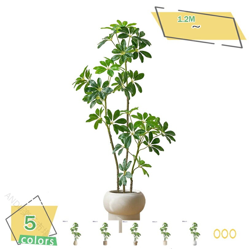 人工観葉植物 フェイクグリーン 大型 室内装飾 玄関 リビング オフィス 店舗 鉢付き 簡単設置 手間なし 高さ120CM｜ANDU店