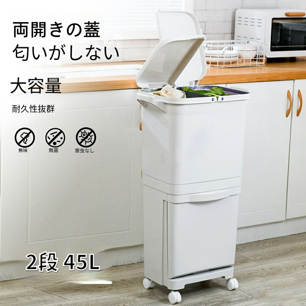 楽天市場】ごみ箱 45リットル ゴミ箱 おしゃれ 45L 分別 スリム ふた