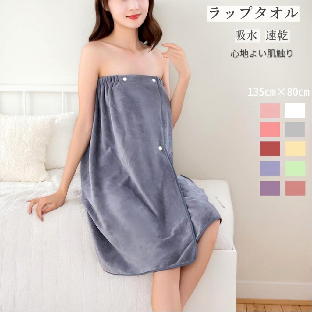 楽天市場】ラップタオル 大人 女の子 プールタオル 大人用 着替え