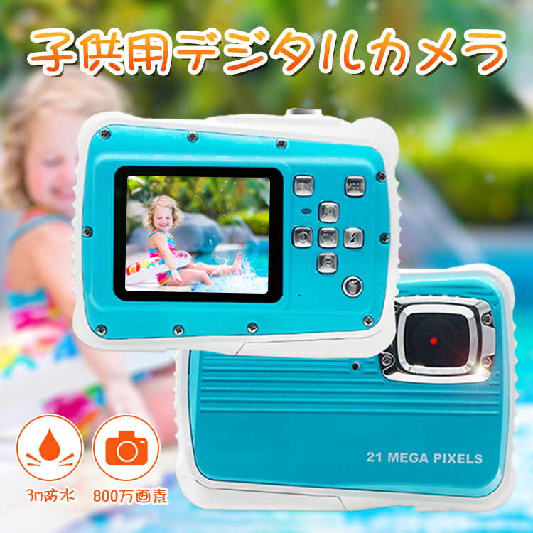 楽天市場 送料無料 デジカメ ブルー 800万画素 3m防水機能付き 21mp画素 2インチスクリーン 防塵 本体 自撮り かわいい 耐衝撃性 ｘｊａｚｘｉｎ ｓｈｏｐ