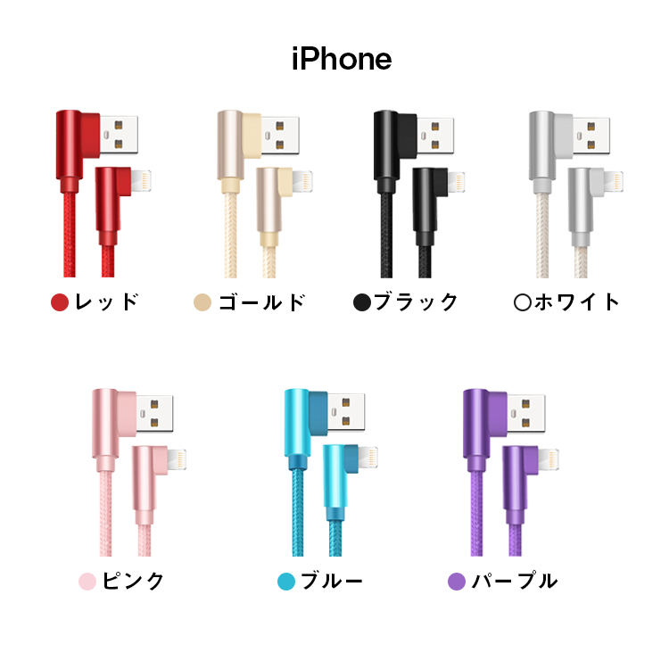 最大55 Offクーポン 2m2本セット Iphone 充電 ケーブル タイプc 2m L字型 Usbケーブル Usb Iphone 12 Mini Pro Max 13 充電器 断線しにくい データ転送 アイフォン データ通信可 2a 断線防止 2本セット プレゼント 送料無料 Sferavisia Hr