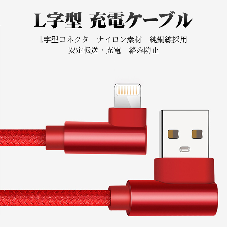 最大55 Offクーポン 2m2本セット Iphone 充電 ケーブル タイプc 2m L字型 Usbケーブル Usb Iphone 12 Mini Pro Max 13 充電器 断線しにくい データ転送 アイフォン データ通信可 2a 断線防止 2本セット プレゼント 送料無料 Sferavisia Hr