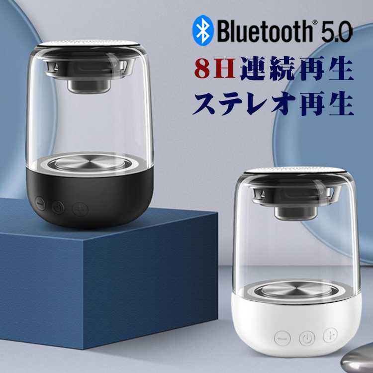 楽天市場 Bluetooth ワイヤレス スピーカー ブルートゥース ポータブル 小型 コンパクト おしゃれ 高音質 重低音 Pc Iphone Android 各種スマートフォン対応 有線対応 スマホ 携帯 再生 送料無料 ｘｊａｚｘｉｎ ｓｈｏｐ