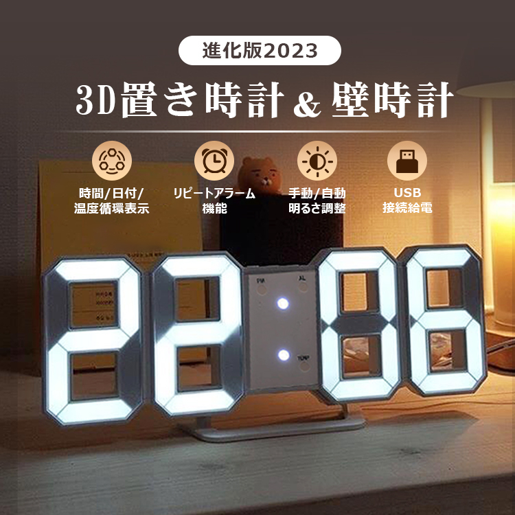 掛け時計 デジタル時計 時計 置き時計 デジタルクロック 壁掛け時計 目覚まし時計 ウォールクロック LED時計 3D LEDデジタル おしゃれ  かわいい 日付 温度 USB電源 アラーム 北欧 デザイン ホワイト 白 LED 光る シンプル インテリア 送料無料 | ｘＪａｚｘｉｎ　ｓｈｏｐ