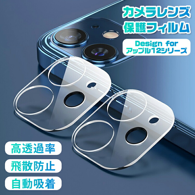 楽天市場】iPhone カメラレンズ 保護フィルム クリア iphone 14