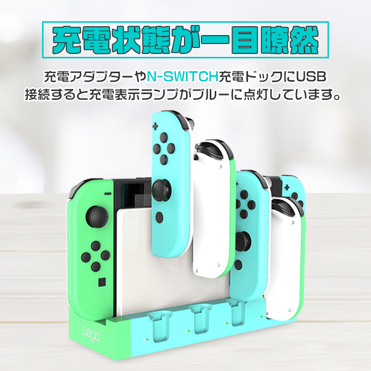 楽天市場 送料無料 スイッチ コントローラー 充電 Nintendo Switch 充電スタンド 4台同時充電 Usb 充電器 コントローラー充電 収納 一体型 充電指示ランプ付き ｘｊａｚｘｉｎ ｓｈｏｐ