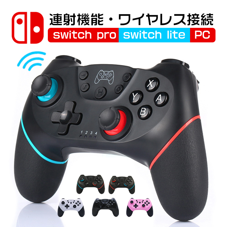 楽天市場】任天堂純正品 Nintendo Switch Proコントローラー：ショップ 