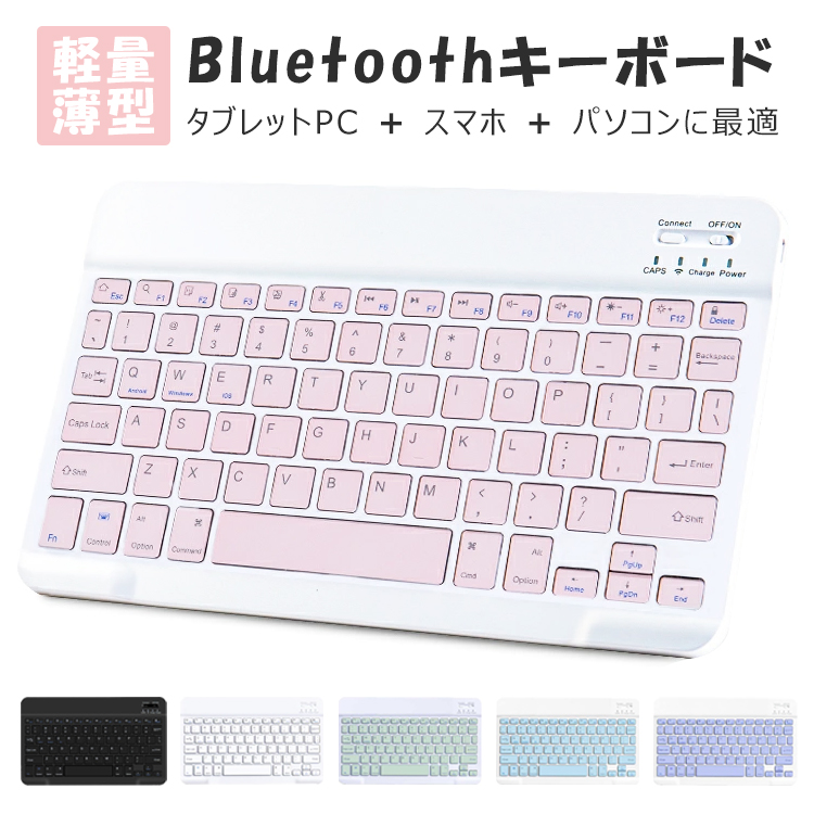 楽天市場】キーボード Bluetooth ワイヤレス USB ipad 第10世代