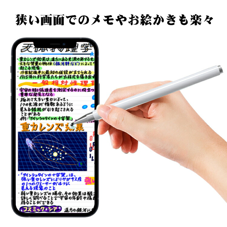 タッチペン スマホ 対応 タブレット スタイラスペン Ios Android Iphone イラスト Ipad スマートフォン