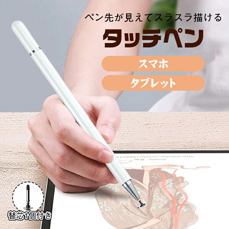 楽天市場】タッチペン スマホ タブレット iPad iPhone android