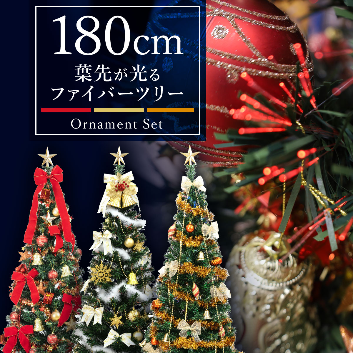 楽天市場】クリスマスツリー ファイバー 150cm ファイバーツリー