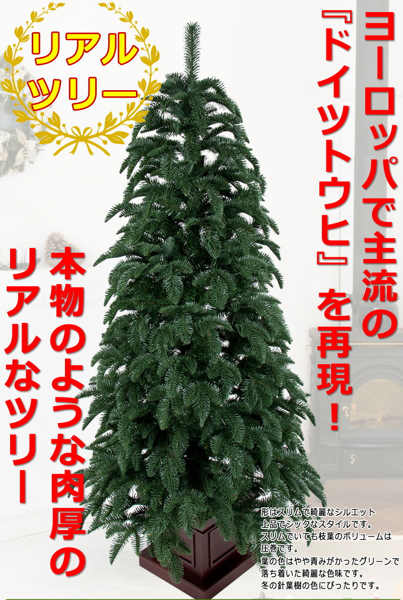 最上の品質な クリスマスツリー 300cm 木製ポット 240cm ポットツリー 葉は本物のような肉厚 リアルスプルースツリー おしゃれ 10月上旬入荷予定 ウッドベース ファイバーツリー リアルスプルースツリー 本物のような肉厚な葉の 北欧 クリスマス屋ドイツトウヒを