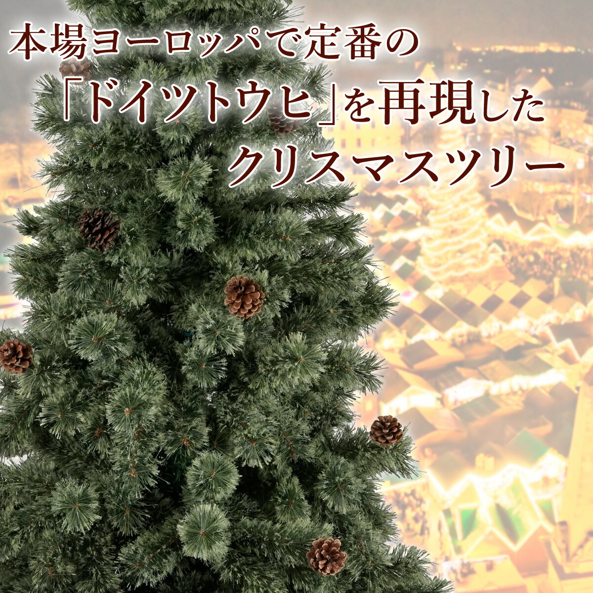 Sale 66 Off クリスマスツリー 3ｍ ピケアツリー 松ぼっくり付き ドイツトウヒツリー 北欧 おしゃれ ヌードツリー 大型 ディスプレー 1oficioverde Com Br