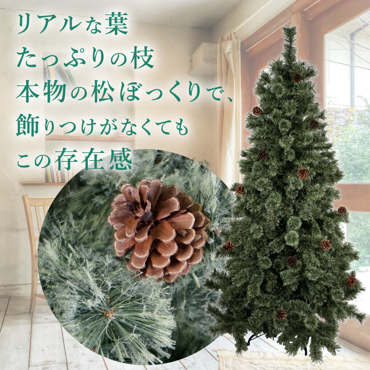 Sale 66 Off クリスマスツリー 3ｍ ピケアツリー 松ぼっくり付き ドイツトウヒツリー 北欧 おしゃれ ヌードツリー 大型 ディスプレー 1oficioverde Com Br