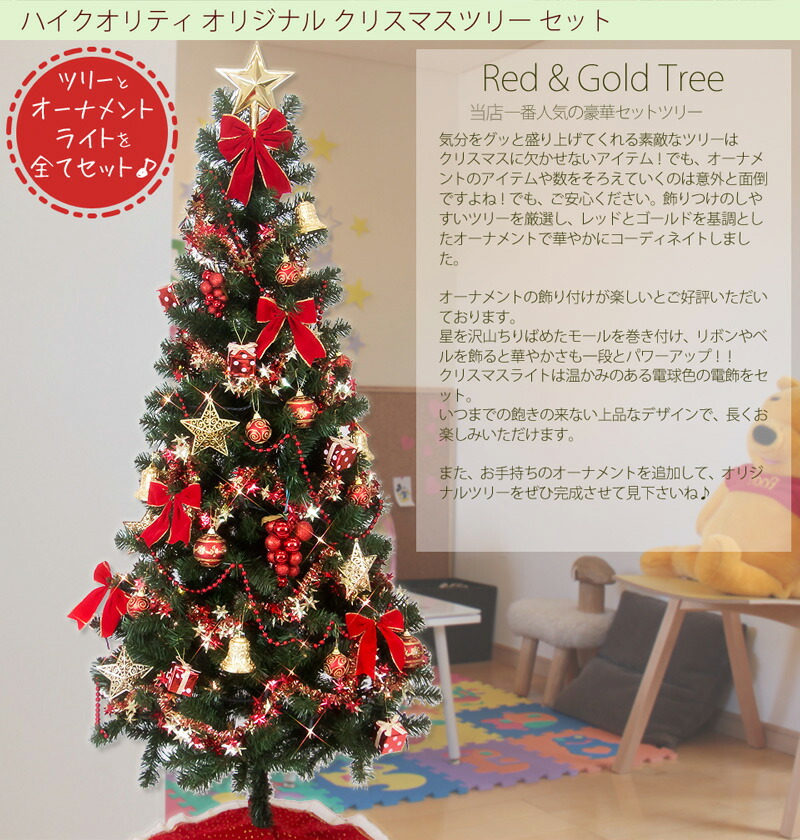 冬期休暇 オーナメントセット付 クリスマスツリー 12 28 1 5 210cm 赤とゴールド 赤とゴールド おしゃれ ｌｅｄ 北欧 ｌｅｄ 飾り付 ツリーセット グランデ