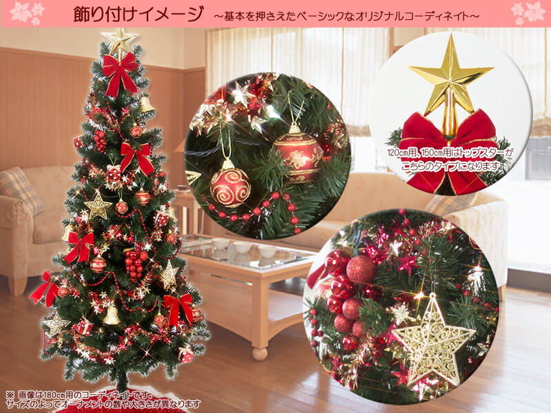 冬期休暇 オーナメントセット付 クリスマスツリー 12 28 1 5 210cm 赤とゴールド 赤とゴールド おしゃれ led 北欧 led 飾り付 ツリーセット グランデ 冬期休暇 オーナメントセット付 クリスマスツリー 12 28 1 5 210cm 赤とゴールド 赤とゴールド おしゃれ led 北欧 led 飾り付 ツリーセット グランデ