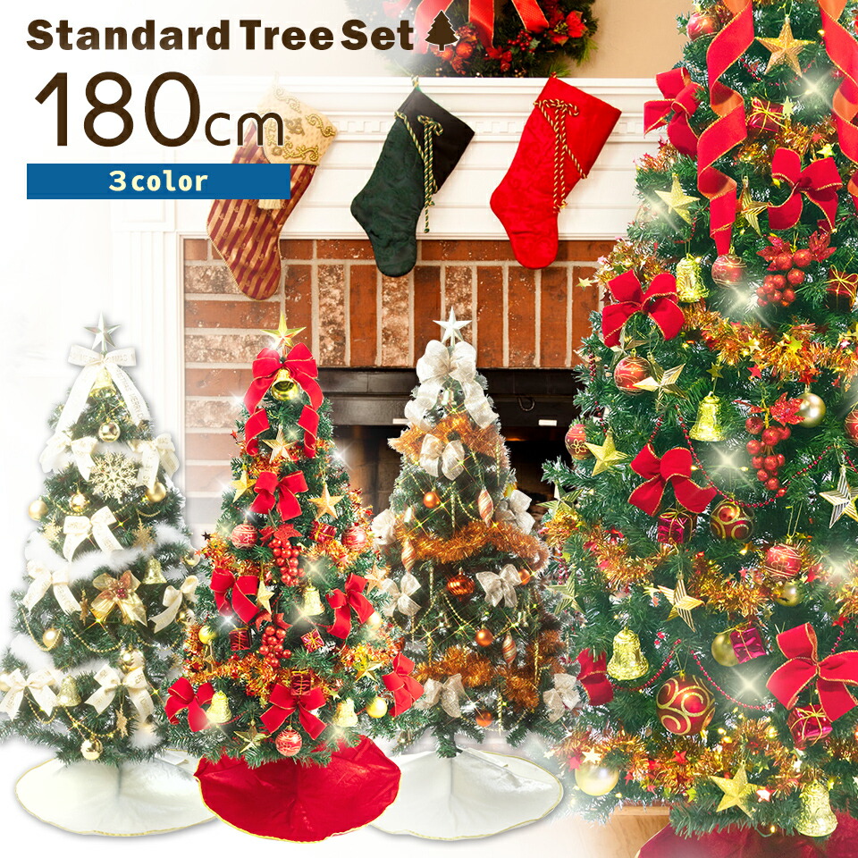 楽天市場】クリスマスツリー 150cm ＬＥＤ付き オーナメントセット付 3