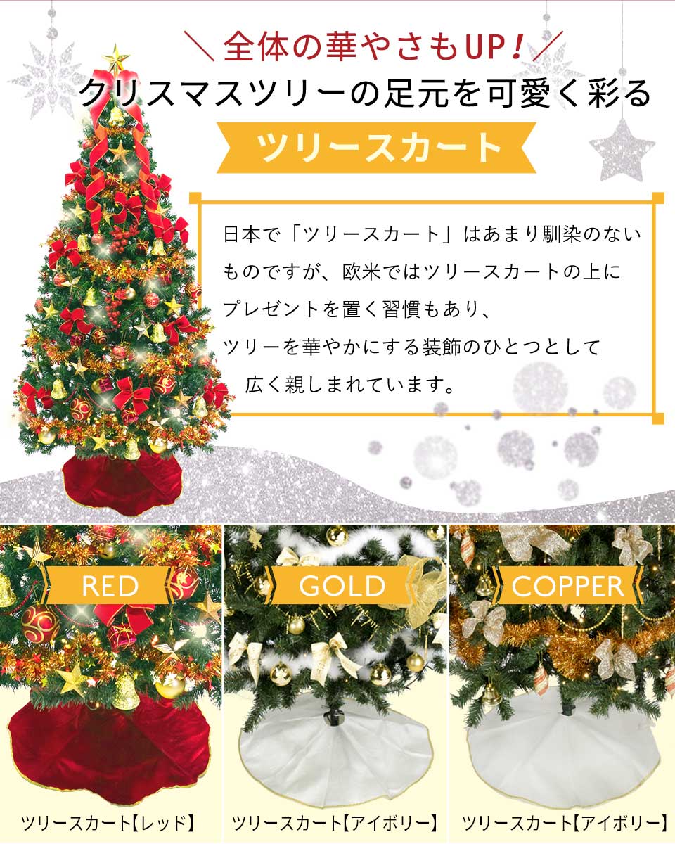 クリスマスツリー 300cm 3m 付き オーナメントセット付 3色カラー展開 飾り付 セットツリー クリスマスツリーセット 店舗装飾や業務用にも 北欧 おしゃれ Ntc Classicalpianoacademy Com