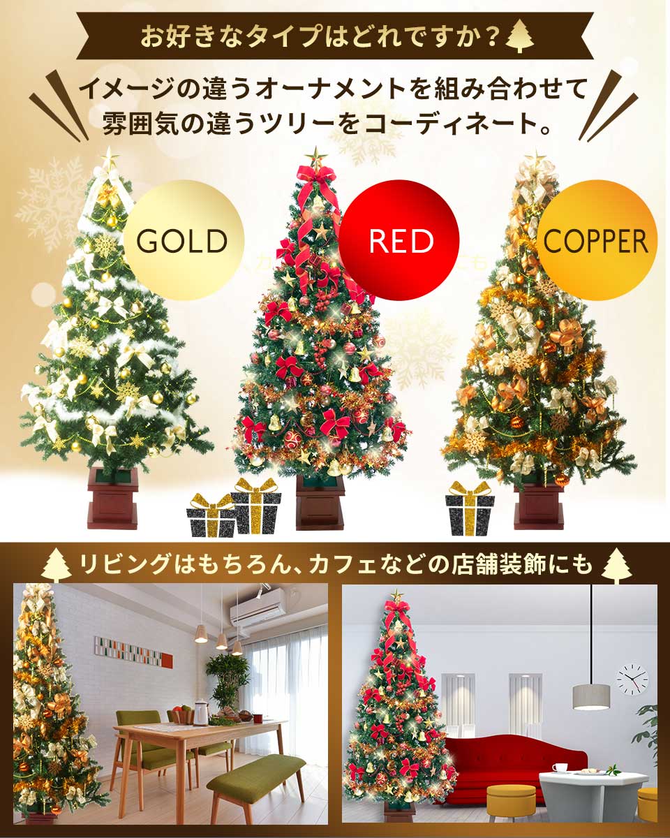 61%OFF!】 クリスマスツリー 3m 大型 木製ポット 3色カラー展開 LEDライト付き ツリーセット スクエアベース 店舗装飾や業務用にも 北欧  おしゃれ ポットツリー ntc fucoa.cl