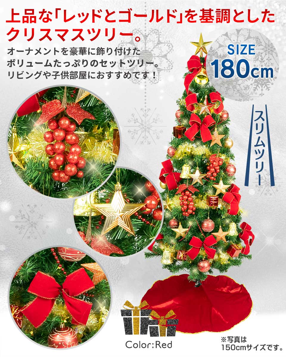 クリスマスツリー 180cm スリム リモコン タイマー付きled オーナメントセット付 3色カラー展開 飾り付 セットツリー 北欧 おしゃれ クリスマスツリー セット スリムツリーセット Ntc 10月下旬入荷予定 Hazelwoodconst Com