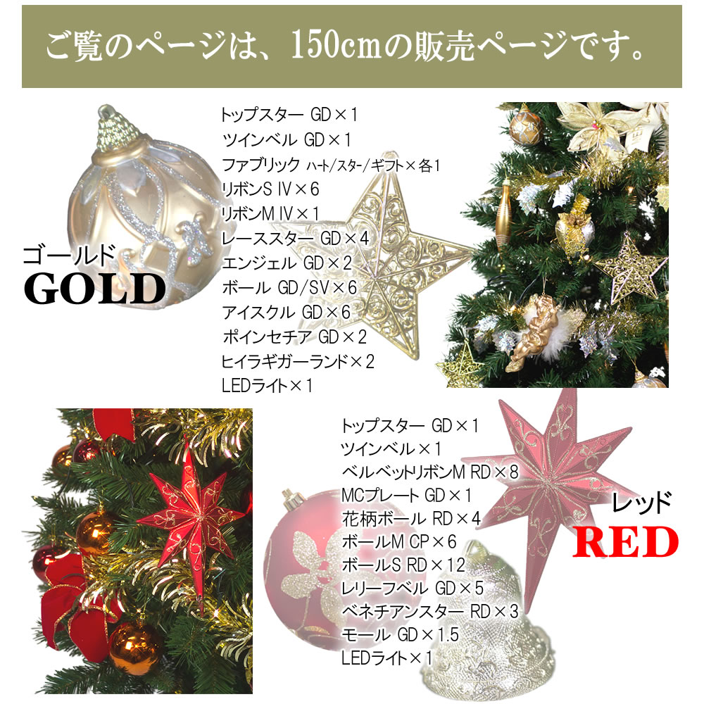 150cm Led 木製ポット クリスマスツリーセット タイプは3色あり レンタル ワイドツリー Ledライト付 オーナメントセット付き ポットツリー S 150cm Led 木製ポット クリスマスツリーセット タイプは3色あり レンタル ワイドツリー Ledライト付 オーナメントセット付き ポットツリー S
