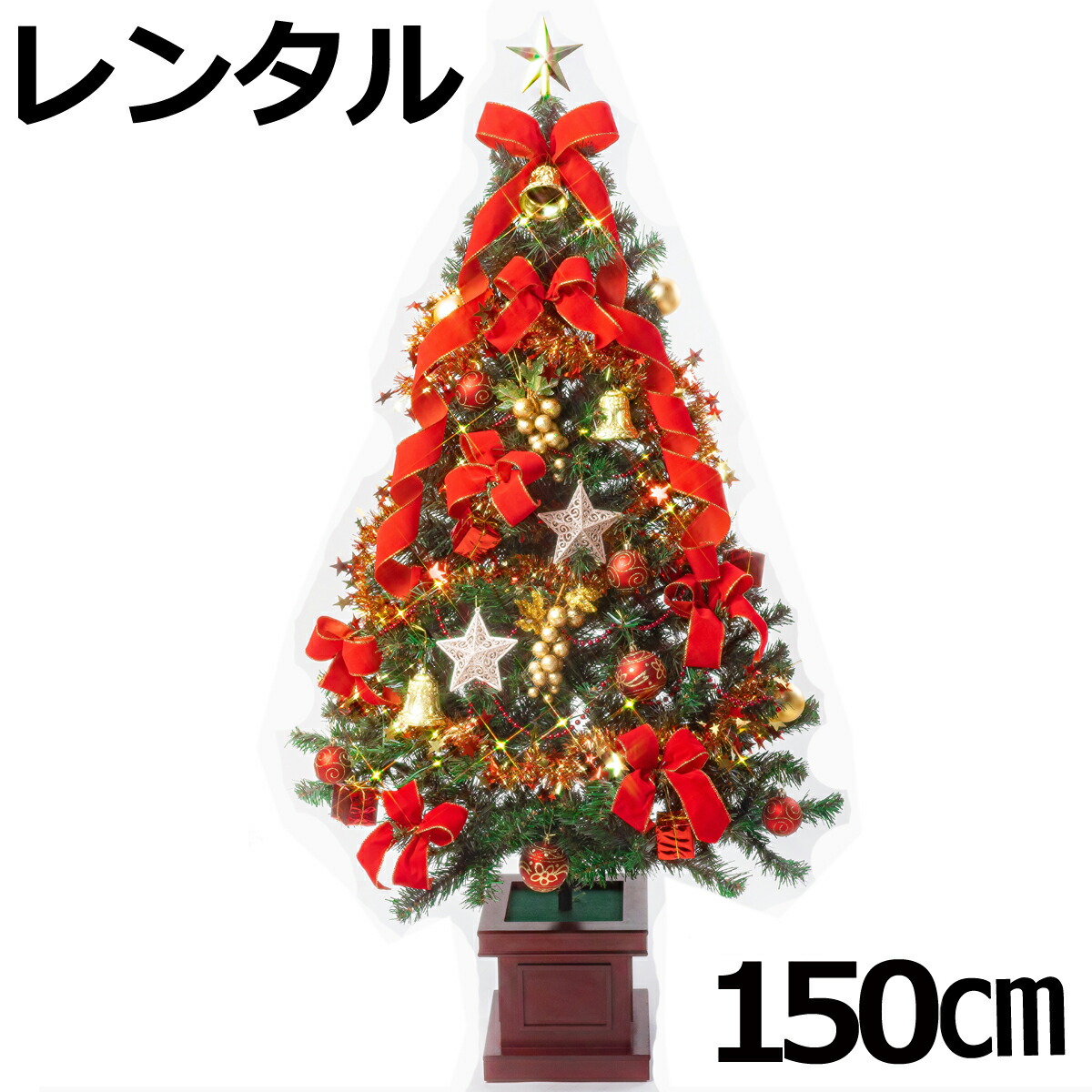 新品本物 クリスマスツリー セット 150cm ワイドタイプ 木製ポット付 レッド ゴールド レンタル Fy16ren07 Fucoa Cl 新品本物 クリスマスツリー セット 150cm ワイドタイプ 木製ポット付 レッド ゴールド レンタル Fy16ren07 Fucoa Cl